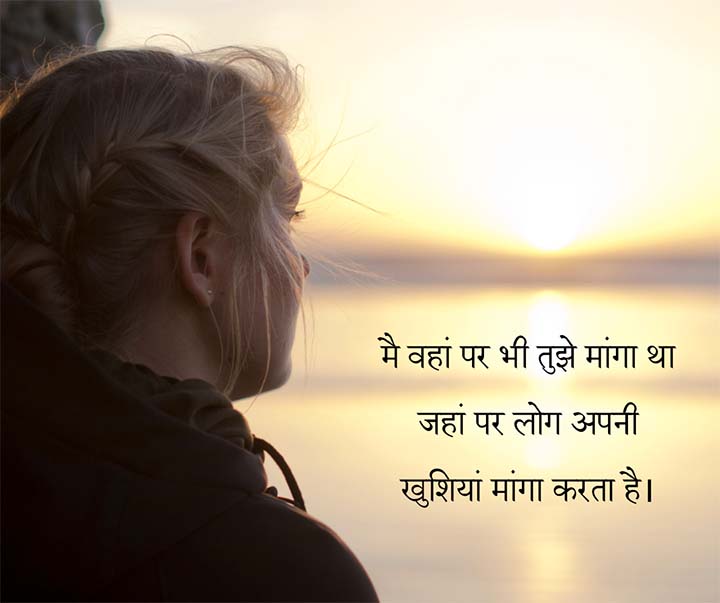 Ek Tarfa Love Shayari in Hindi Medium