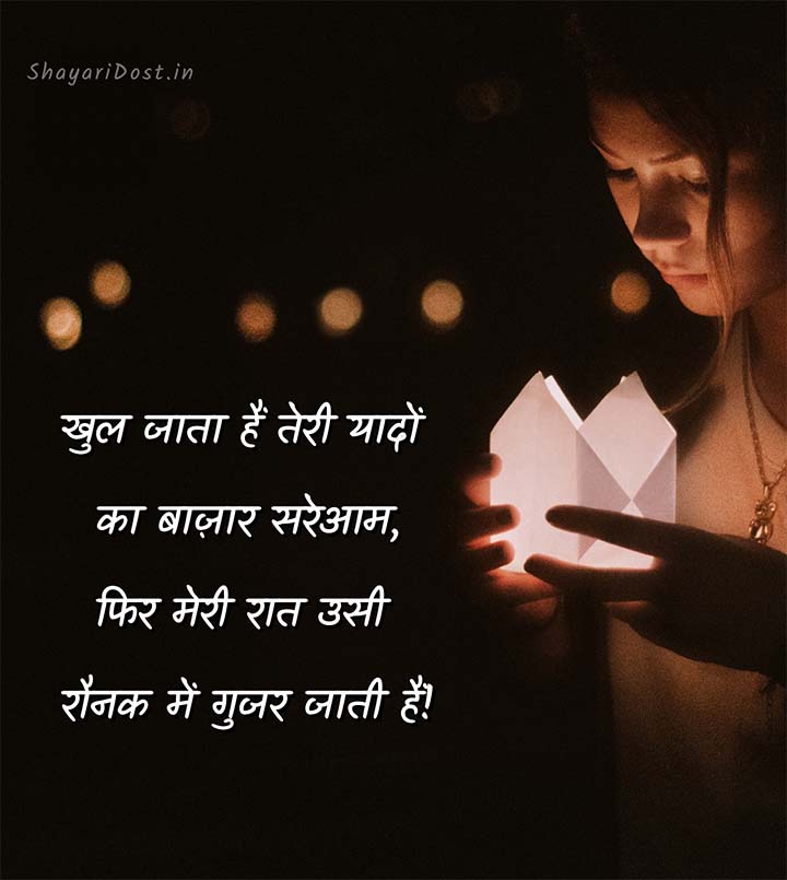 Yaad Shayari Status