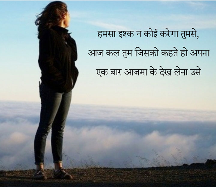 Sad Bewafai Ki Shayari in Hindi