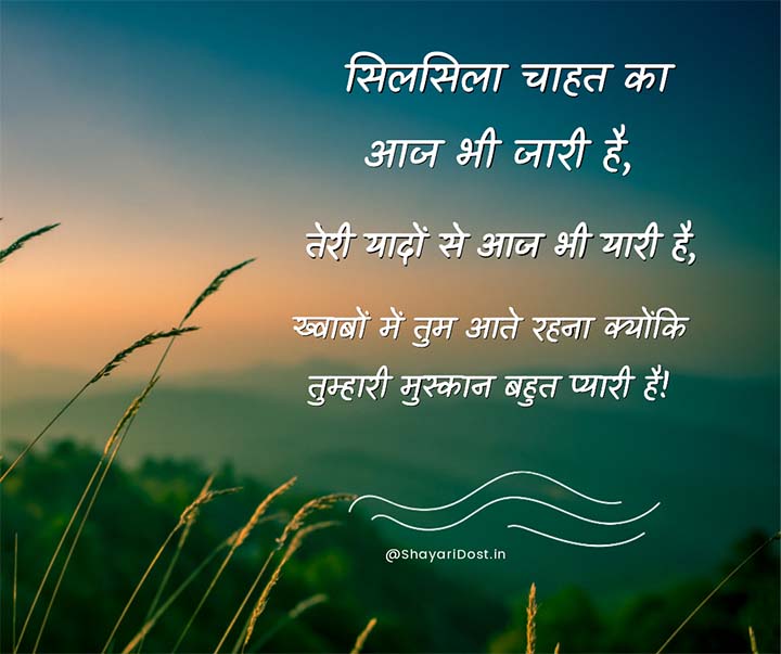 Yaad Shayari Hindi