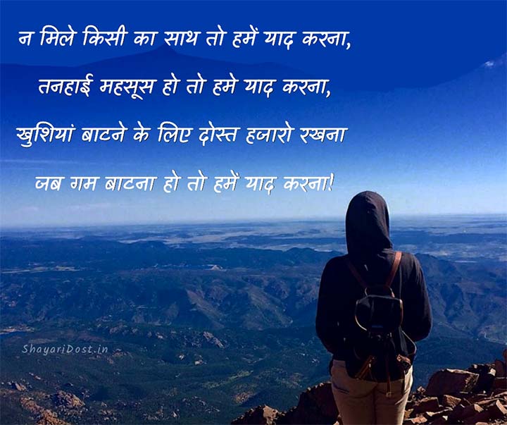 Tumhari Yaad Shayari in Hindi