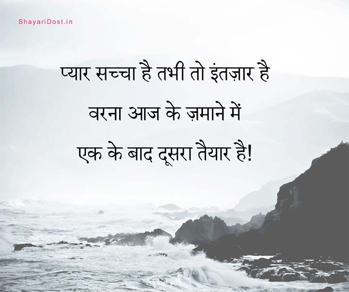 Shayari Love Hindi