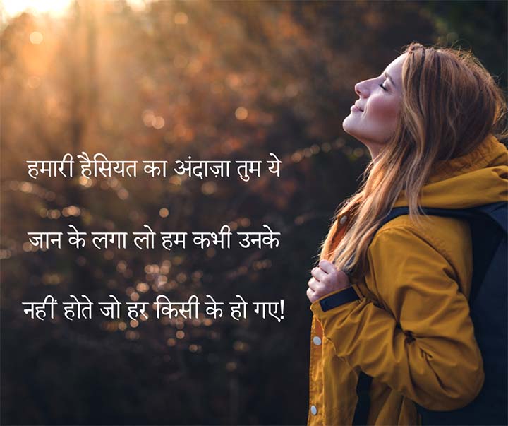 Attitude Quotes Status Hindi