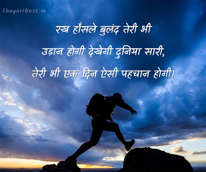 Life Struggle Motivational Quotes in Hindi