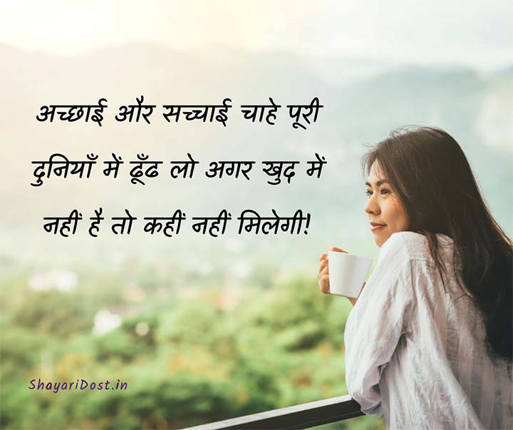 Best Suvichar in Hindi For Life