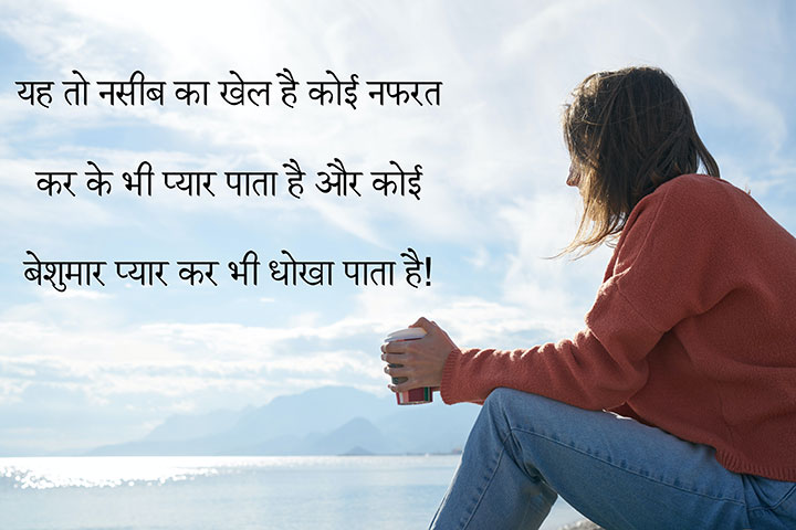 Ek Tarfa Pyar Ki Shayari