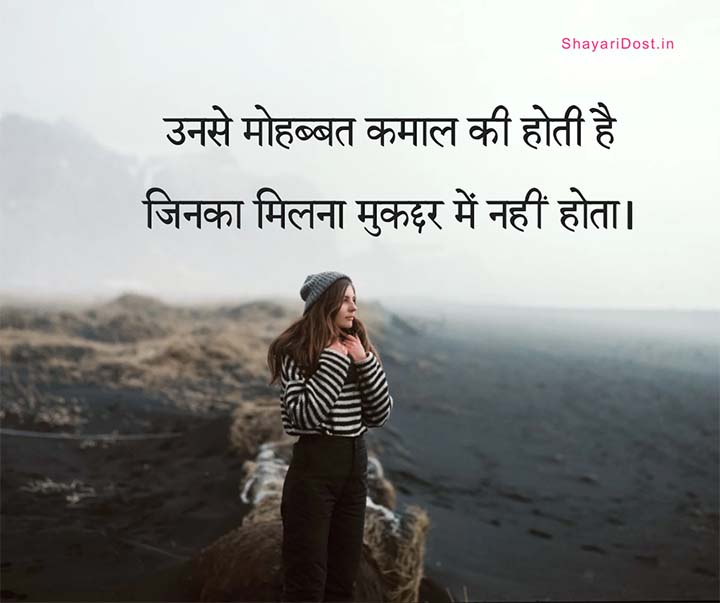 Sad Love Mohabbat Shayari Hindi