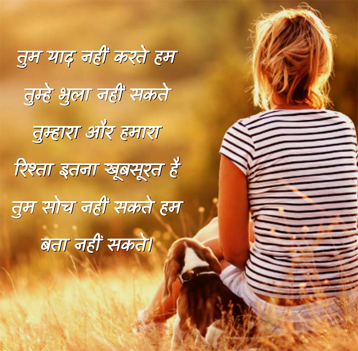 Miss You Shayari Sms, Yaad Shayari