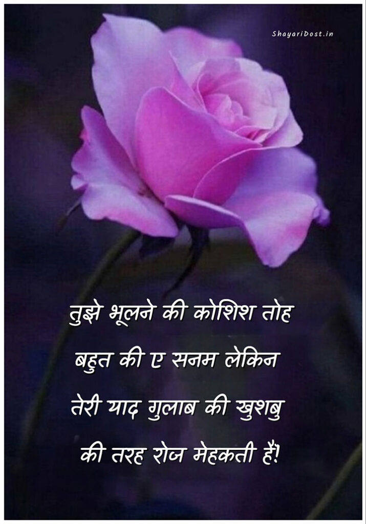 Best Shayari on Yaad