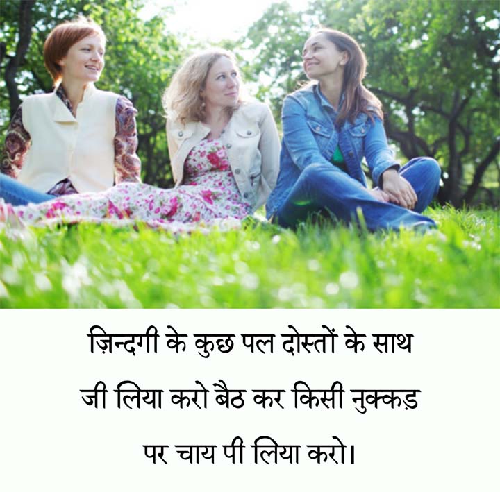 Dosti Status For Best Friend, Hindi Yaari Status