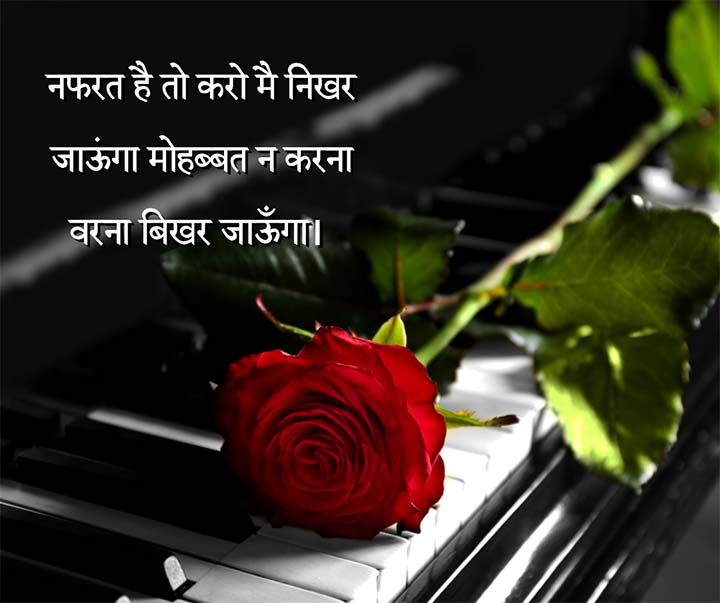 Hindi Attitude Shayari Love