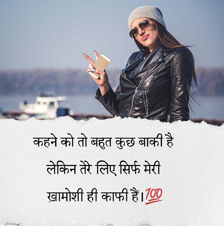 Shero Shayari Attitude