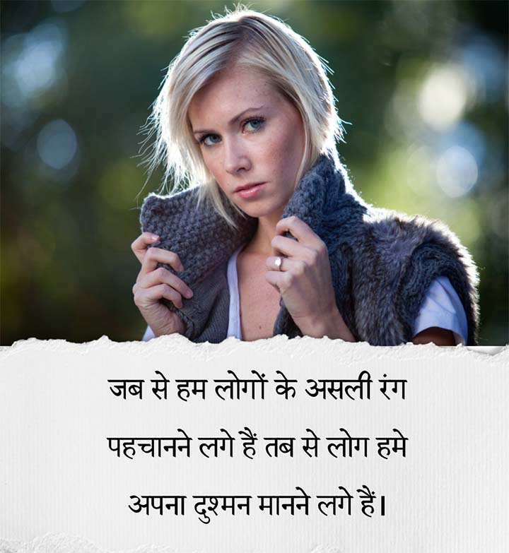 Attitude Shayari in Hindi