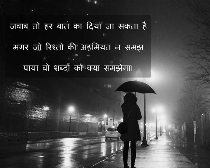 Sad Relationship Status Quotes Hindi