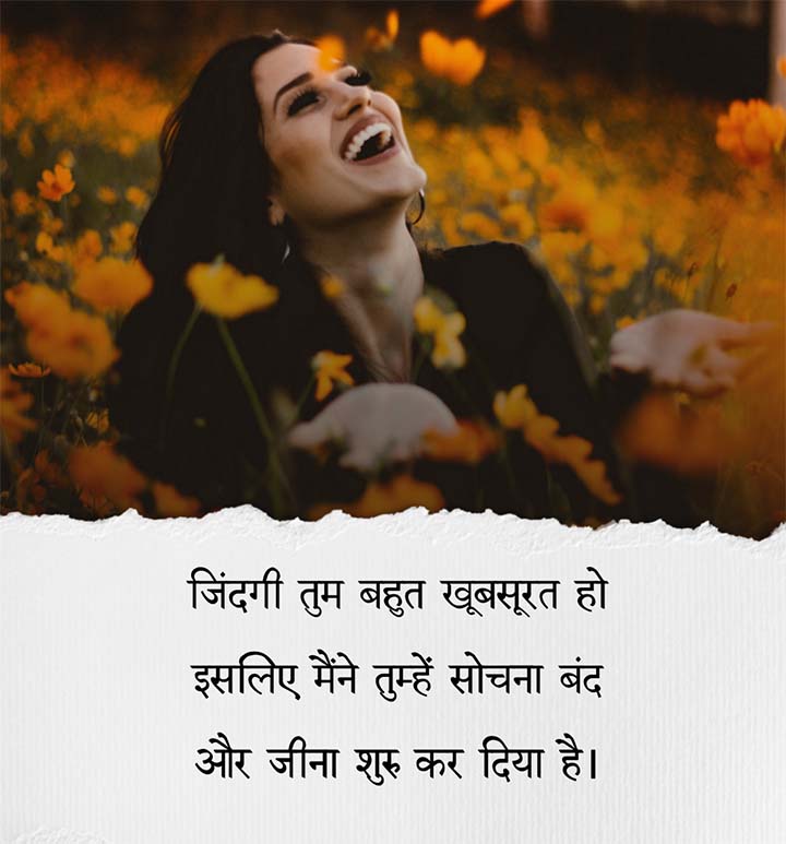 Happy Life Shayari HIndi