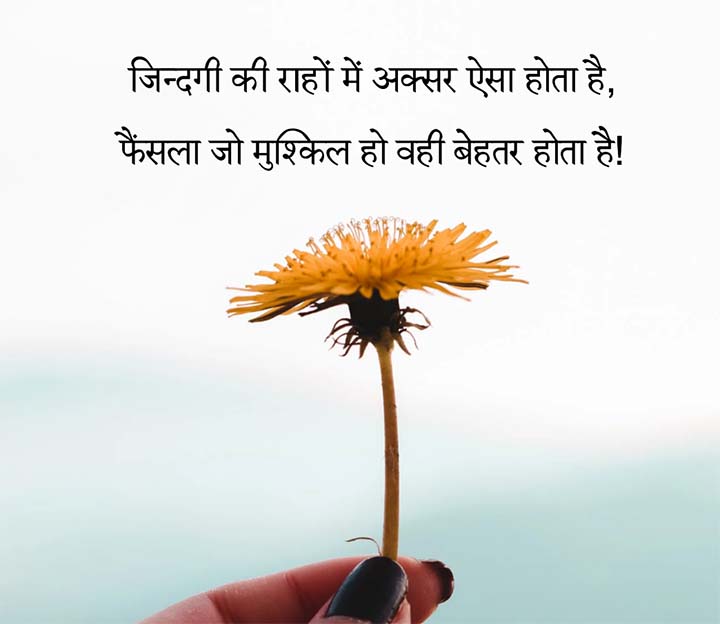 Best Life Shayari