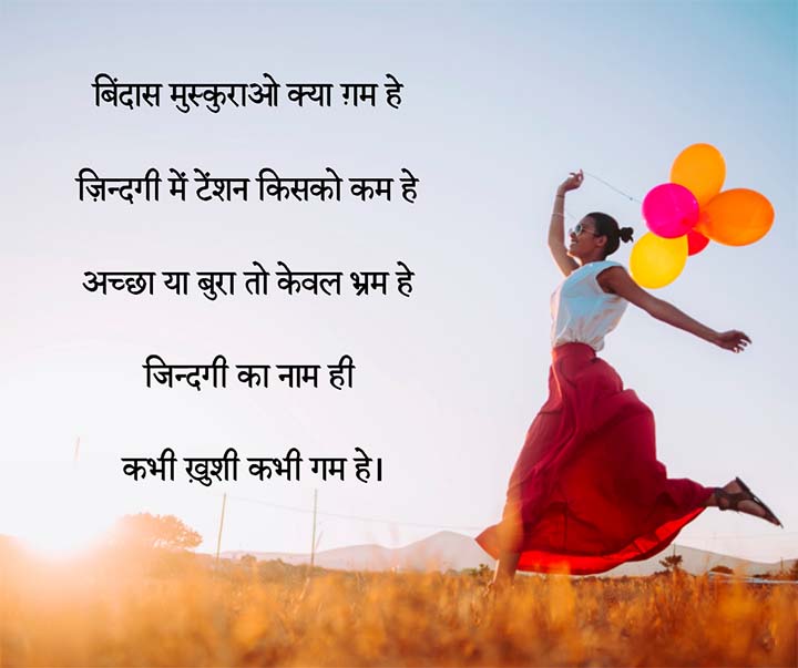 Best Life Shayari