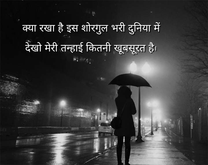 Alone Caption in Hindi For Instagram Post