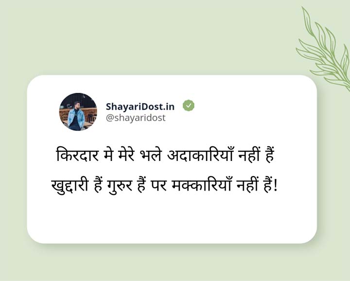 Hindi Captions For Insta Post