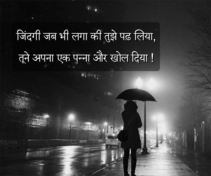 Life Shayari, Zindagi Shayari Hindi