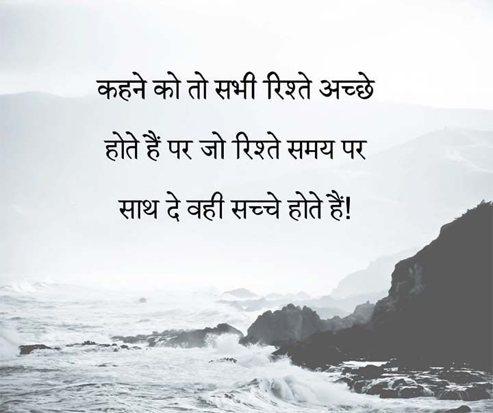Rishtey Shayari
