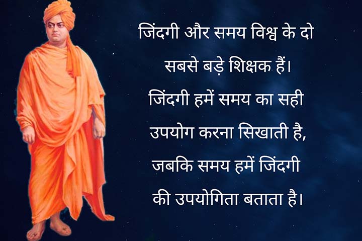 Best Hindi Quotes on Education