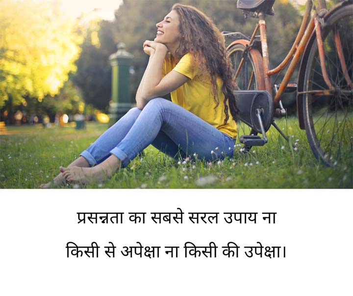 MotIvational Education Quotes Hindi