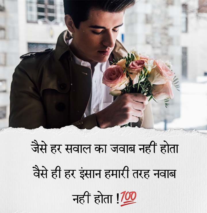 Royal Attitude Shayari Hindi