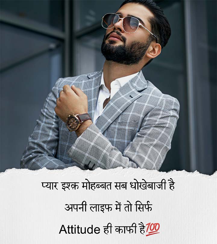 Attitude Shayari Hindi For Boys