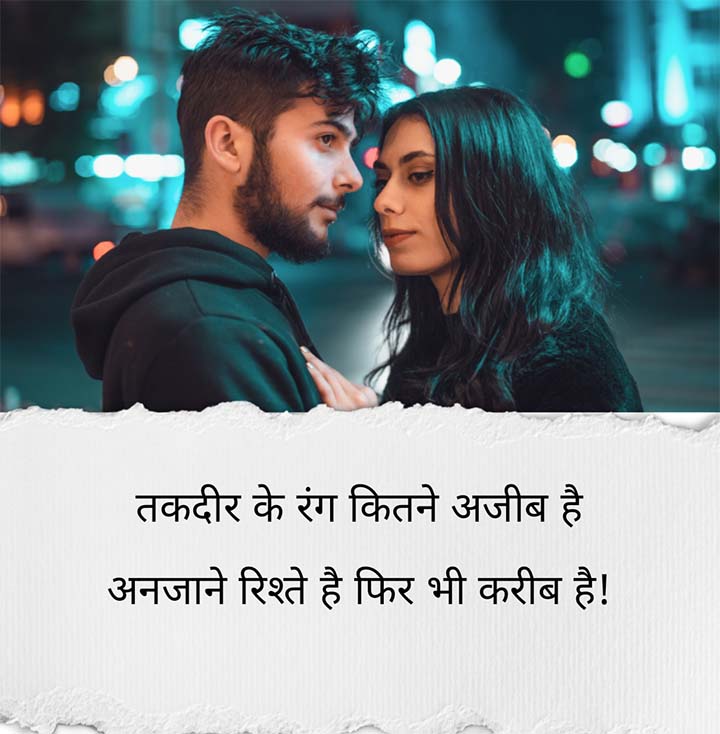 Rishta Shayari