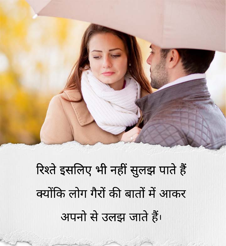 Sad Relationship Quotes In Hindi, Rishte Quote
