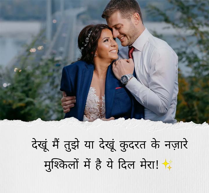 Love Hindi Captions For Couple Insta Post