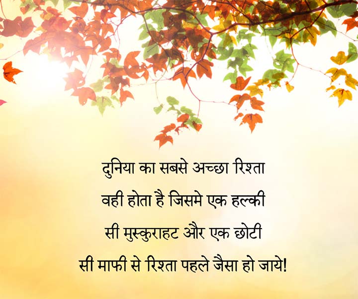 Couple Relationship Quotes Status