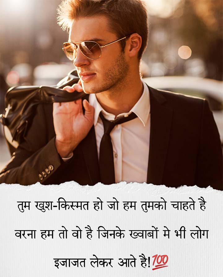 Boys Attitude Shayari Hindi