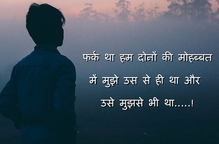 2 Line Love Shayari in Hindi