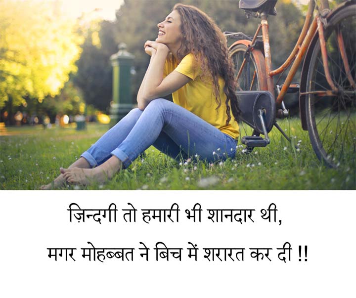 Romantic Love Status in Hindi