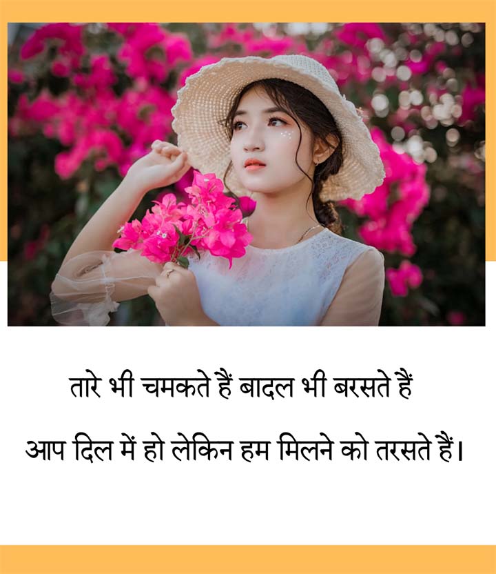 Download Romantic Love Shayari Images