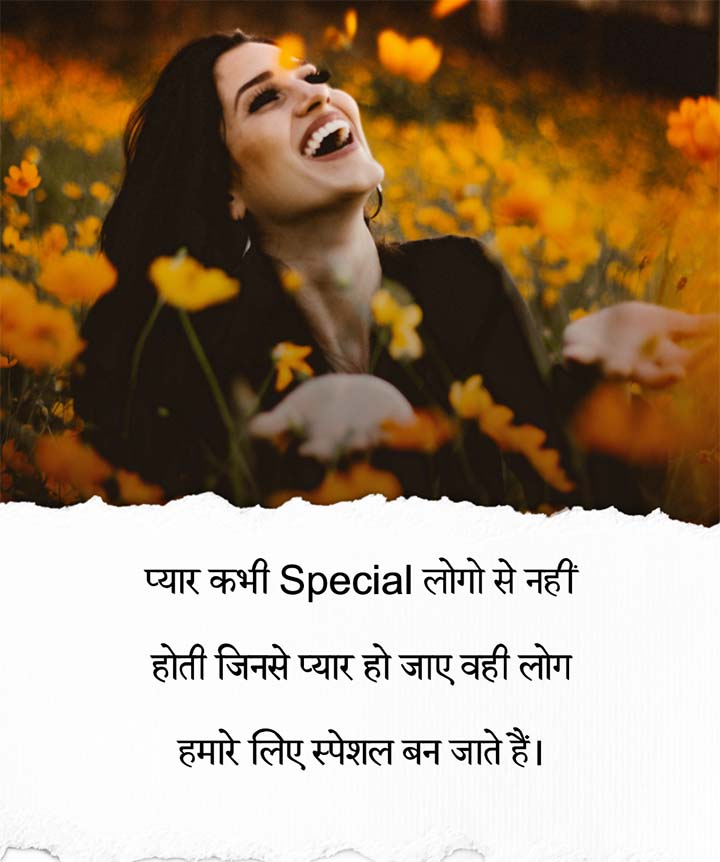 Romantic Shayari on Love Images For Wallpaper