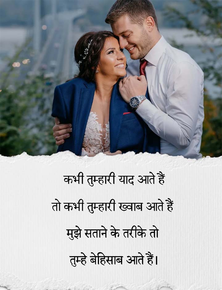 Love Shayari Images