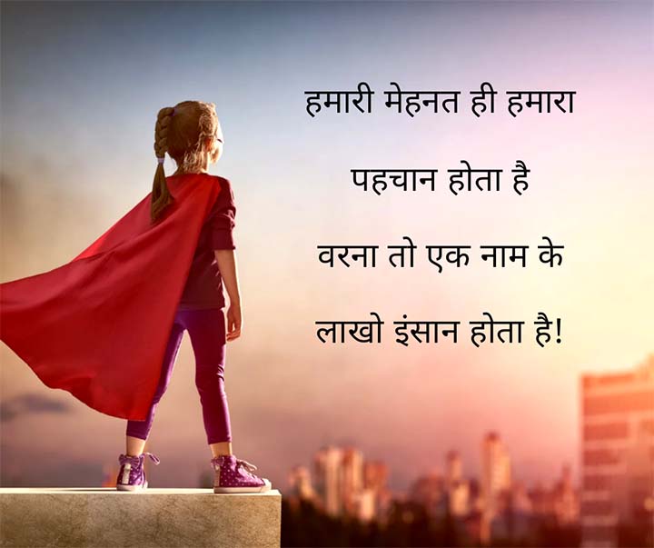 Motivational Status Hindi