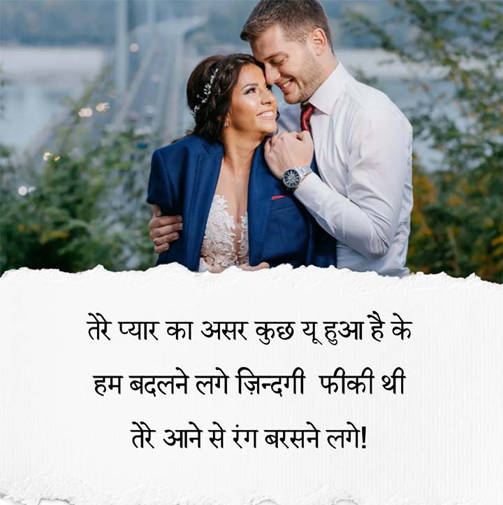 Love Shayari Status Hindi
