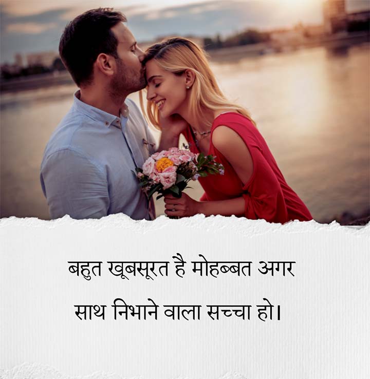 Love Status For Couple