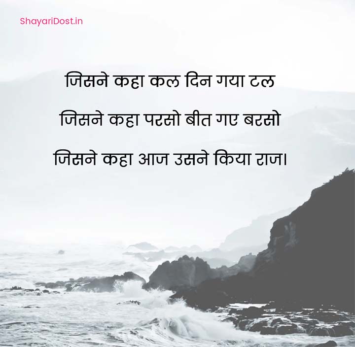Success Motivational Shayari in Hindi