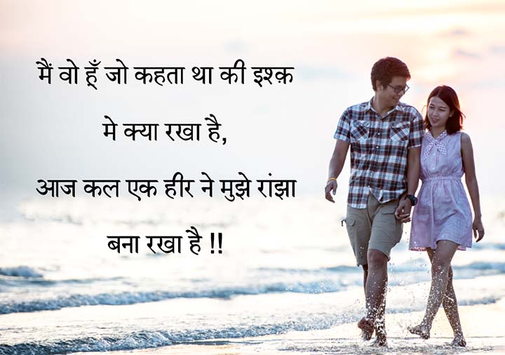 two line shayari love