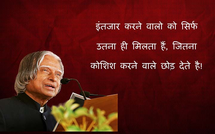 Hindi Motivational Status For WhatsApp