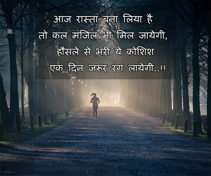 Motivational Status Hindi