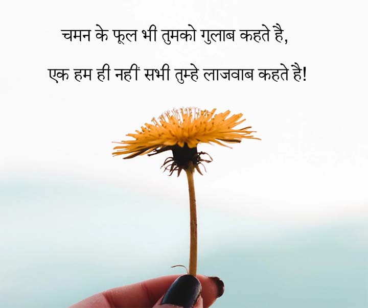 shayari 2 lines love