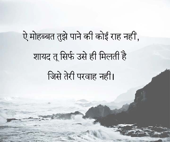 Whatsapp Love Status in Hindi Medium