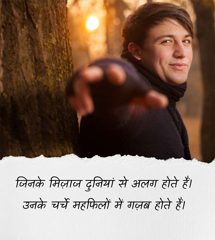 Quotes on Attitude in Hindi
