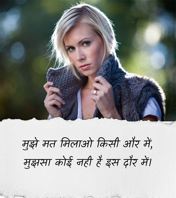 Attitude Quotes in Hindi Medium
